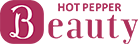 ホットペッパービューティ